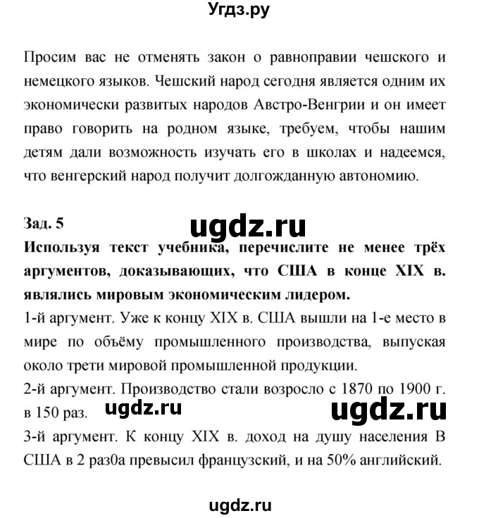 ГДЗ (Решебник) по истории 8 класс (тетрадь-тренажёр) Лазарева А.В. / страница номер / 107(продолжение 2)