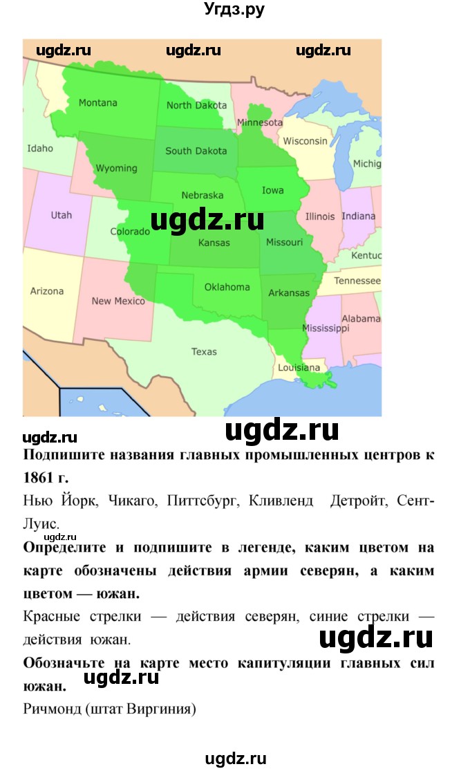 ГДЗ (Решебник) по истории 8 класс (тетрадь-тренажёр) Лазарева А.В. / страница номер / 61(продолжение 2)