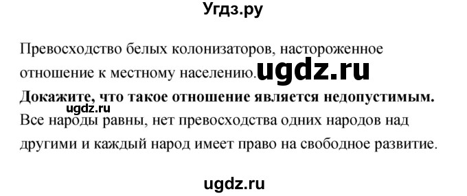 ГДЗ (Решебник) по истории 8 класс (тетрадь-тренажёр) Лазарева А.В. / страница номер / 77(продолжение 2)