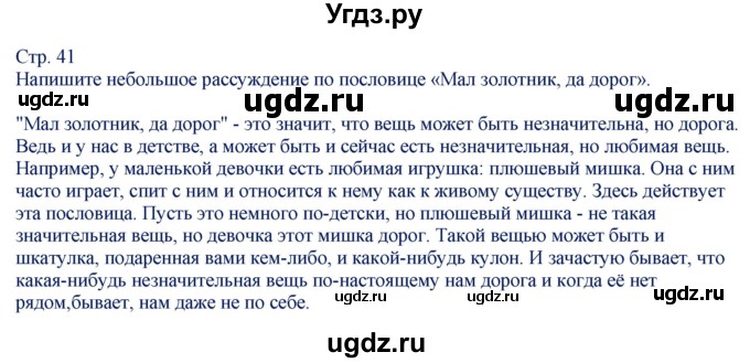 ГДЗ (Решебник) по русскому языку 8 класс (контрольно-измерительные материалы) Егорова Н.В. / тест 14. вариант номер / 2(продолжение 3)