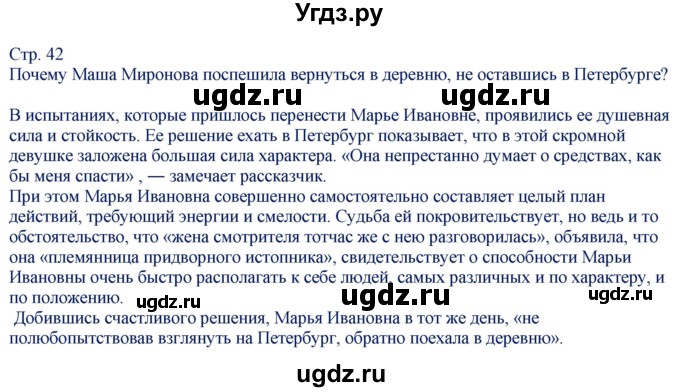 ГДЗ (Решебник) по русскому языку 8 класс (контрольно-измерительные материалы) Егорова Н.В. / тест 15. вариант номер / 1(продолжение 3)