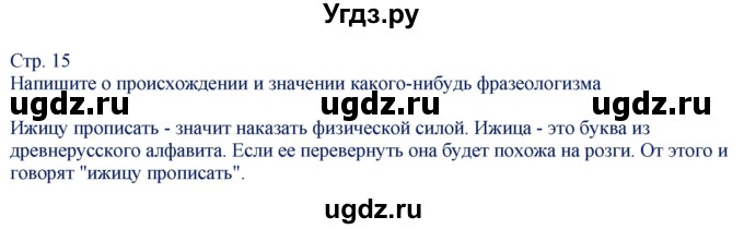 ГДЗ (Решебник) по русскому языку 8 класс (контрольно-измерительные материалы) Егорова Н.В. / тест 3. вариант номер / 2(продолжение 3)