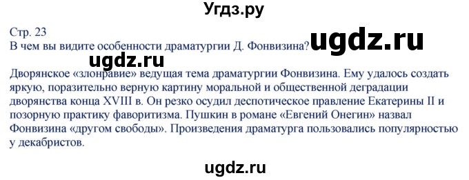 ГДЗ (Решебник) по русскому языку 8 класс (контрольно-измерительные материалы) Егорова Н.В. / тест 6. вариант номер / 2(продолжение 3)