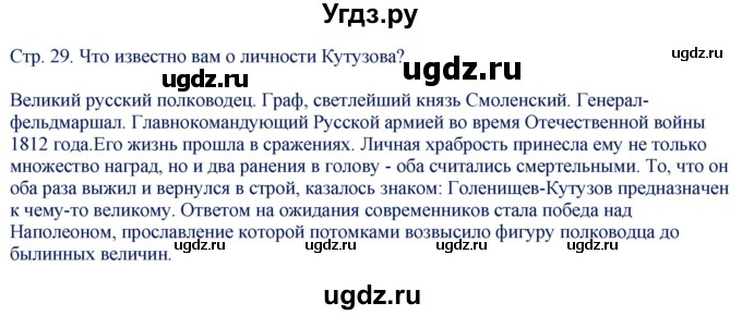 ГДЗ (Решебник) по русскому языку 8 класс (контрольно-измерительные материалы) Егорова Н.В. / тест 9. вариант номер / 2(продолжение 3)