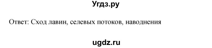 ГДЗ (Решебник) по географии 8 класс (тетрадь-экзаменатор) В.В. Барабанов / страница номер / 39–41(продолжение 3)