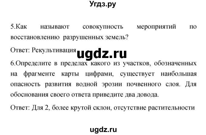 ГДЗ (Решебник) по географии 8 класс (тетрадь-экзаменатор) В.В. Барабанов / страница номер / 50–51(продолжение 2)