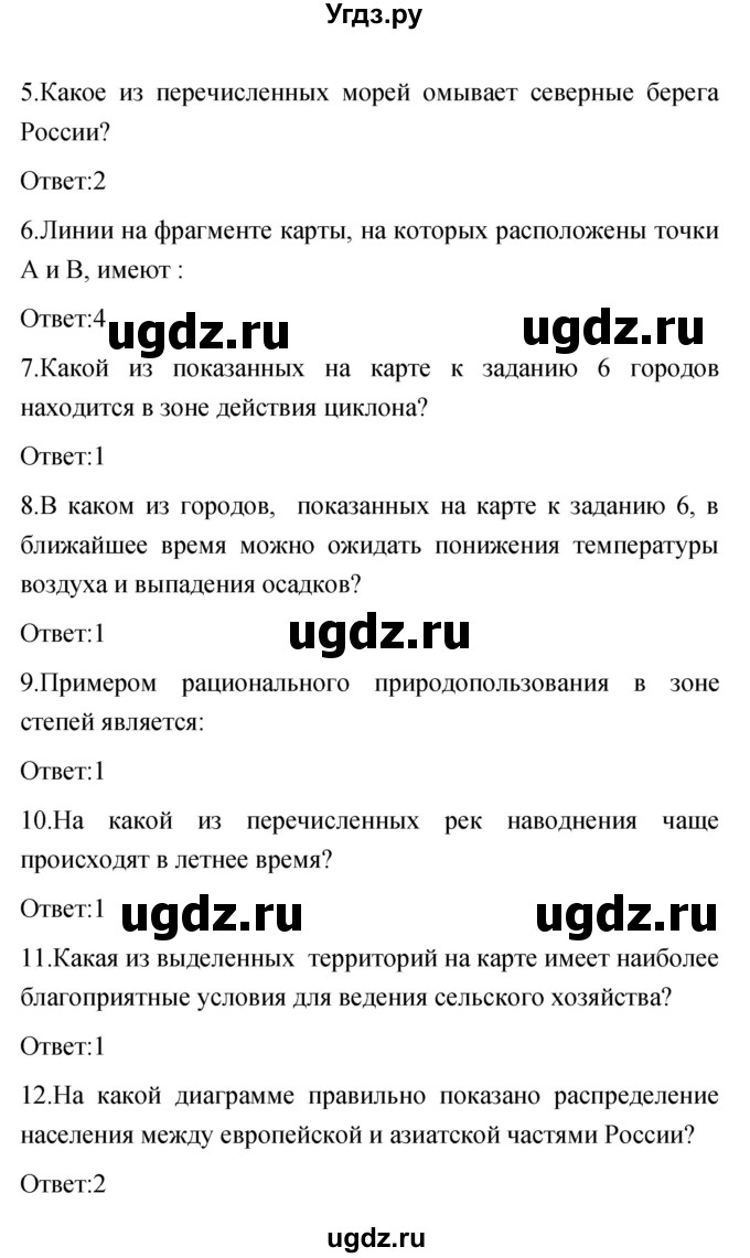 ГДЗ (Решебник) по географии 8 класс (тетрадь-экзаменатор) В.В. Барабанов / страница номер / 78–83(продолжение 2)