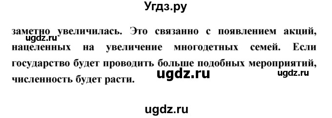 ГДЗ (Решебник) по географии 8 класс (тетрадь-практикум) Е.С. Ходова / страница / 63(продолжение 2)