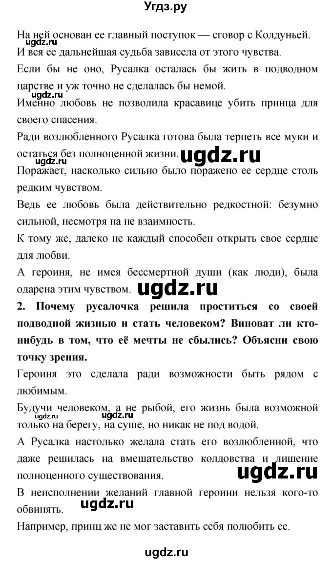 ГДЗ (Решебник №1 Решебник к учебнику 2018) по литературе 4 класс Климанова Л.Ф. / часть 2. страница / 193(продолжение 2)