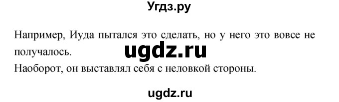 ГДЗ (Решебник №1 Решебник к учебнику 2018) по литературе 4 класс Климанова Л.Ф. / часть 2. страница / 216(продолжение 3)