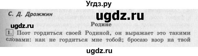 ГДЗ (Решебник №2 Решебник к учебнику 2018) по литературе 4 класс Климанова Л.Ф. / часть 2. страница / 135