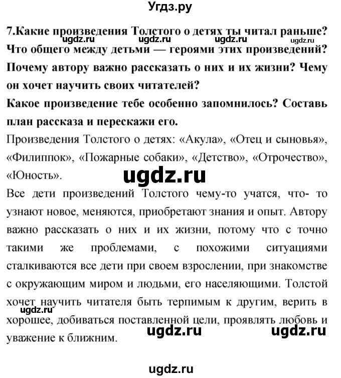 ГДЗ (Решебник 2018) по литературе 4 класс Климанова Л.Ф. / часть 1. страница / 136(продолжение 2)