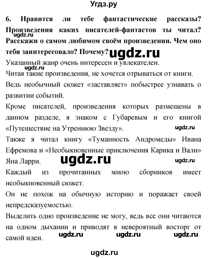 ГДЗ (Решебник 2018) по литературе 4 класс Климанова Л.Ф. / часть 2. страница / 158(продолжение 4)