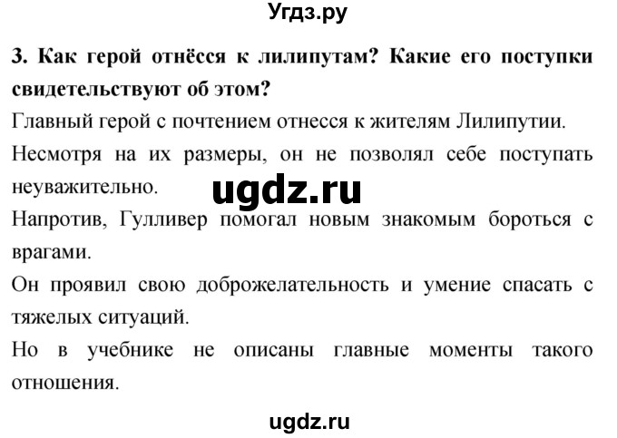 ГДЗ (Решебник 2018) по литературе 4 класс Климанова Л.Ф. / часть 2. страница / 165(продолжение 2)