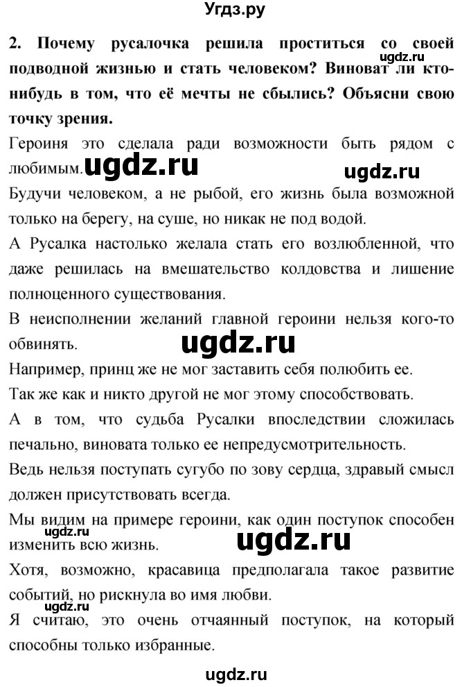 ГДЗ (Решебник 2018) по литературе 4 класс Климанова Л.Ф. / часть 2. страница / 193(продолжение 2)