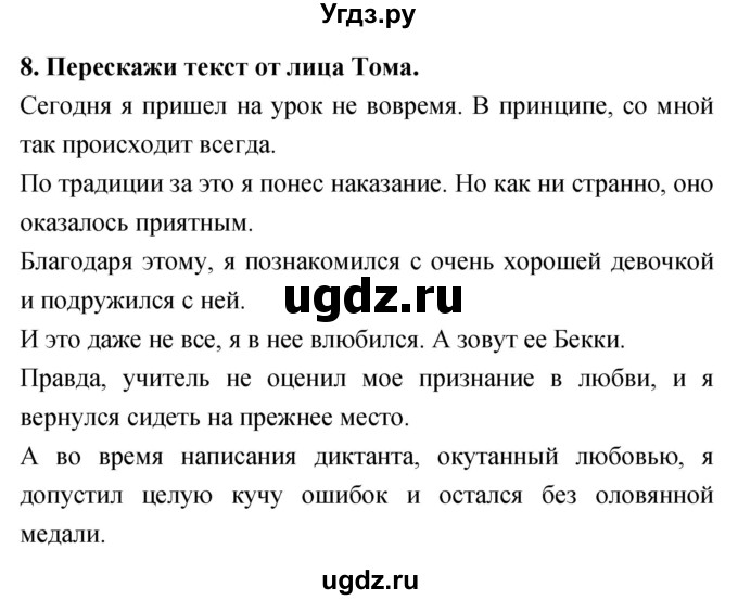 ГДЗ (Решебник 2018) по литературе 4 класс Климанова Л.Ф. / часть 2. страница / 200(продолжение 4)