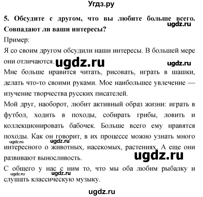 ГДЗ (Решебник 2018) по литературе 4 класс Климанова Л.Ф. / часть 2. страница / 28(продолжение 3)