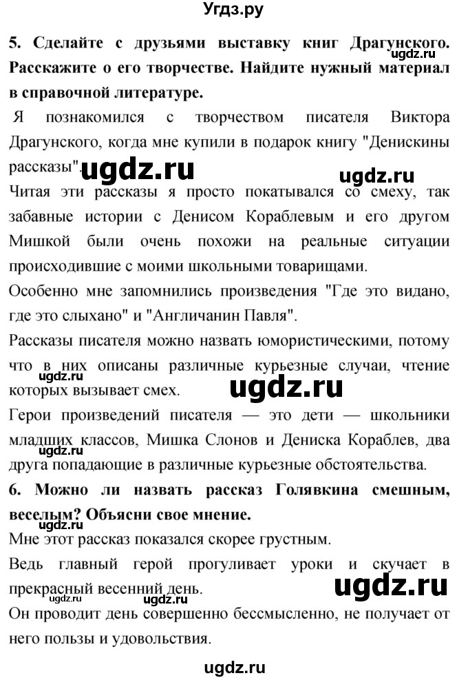 ГДЗ (Решебник 2018) по литературе 4 класс Климанова Л.Ф. / часть 2. страница / 36(продолжение 2)