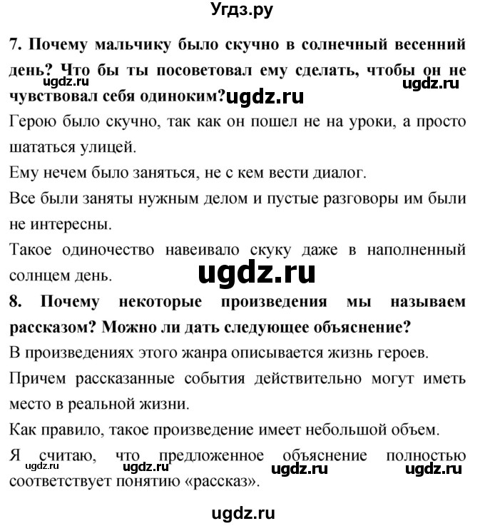 ГДЗ (Решебник 2018) по литературе 4 класс Климанова Л.Ф. / часть 2. страница / 36(продолжение 3)
