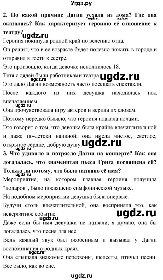 ГДЗ (Решебник 2018) по литературе 4 класс Климанова Л.Ф. / часть 2. страница / 58(продолжение 2)