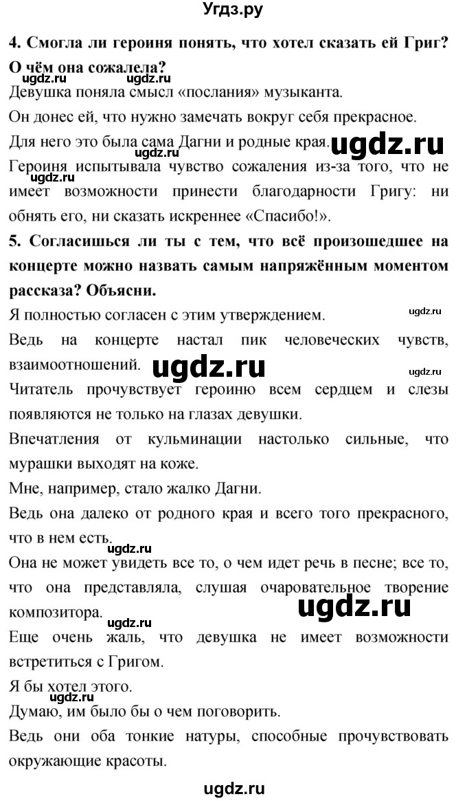 ГДЗ (Решебник 2018) по литературе 4 класс Климанова Л.Ф. / часть 2. страница / 58(продолжение 3)