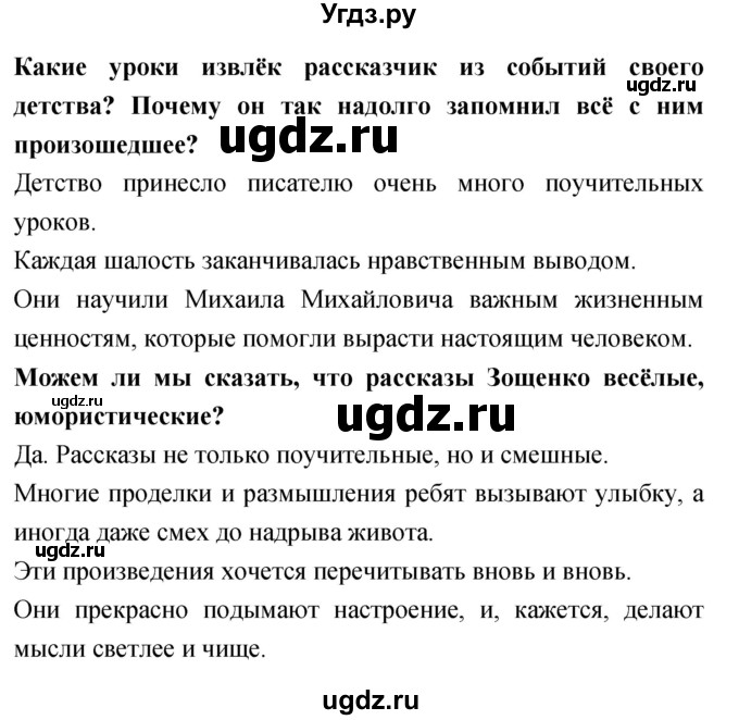 ГДЗ (Решебник 2018) по литературе 4 класс Климанова Л.Ф. / часть 2. страница / 66(продолжение 3)