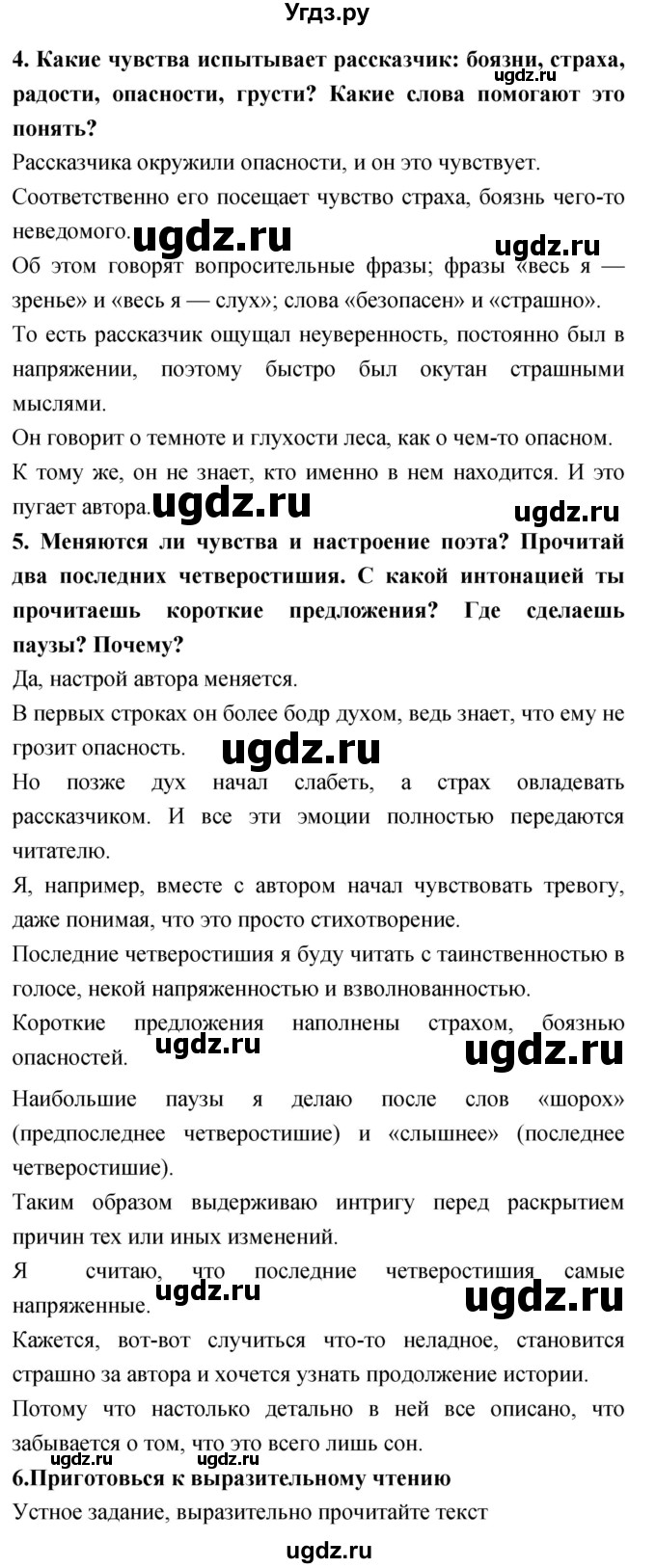 ГДЗ (Решебник 2018) по литературе 4 класс Климанова Л.Ф. / часть 2. страница / 69(продолжение 2)