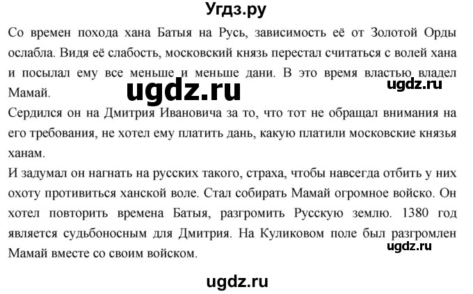 ГДЗ (Решебник 2023) по литературе 4 класс Климанова Л.Ф. / часть 1. страница / 28(продолжение 5)