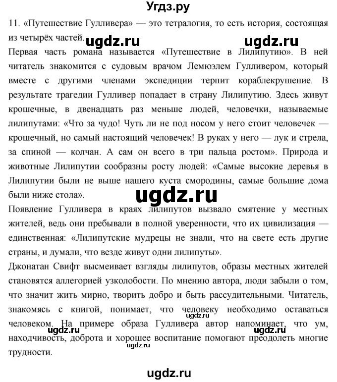 ГДЗ (Решебник 2023) по литературе 4 класс Климанова Л.Ф. / часть 2. страница / 130(продолжение 2)