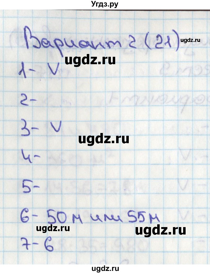 ГДЗ (Решебник 2018) по математике 4 класс (тесты) Миракова Т.Н. / страница / 21