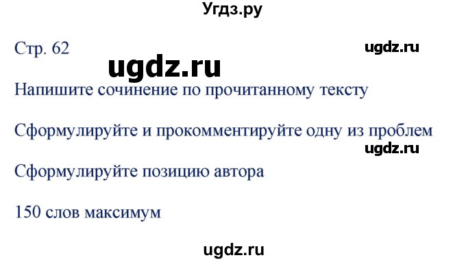 ГДЗ (Решебник) по русскому языку 10 класс (контрольно-измерительные материалы) Егорова Н.В. / тест 11. вариант номер / 1(продолжение 5)