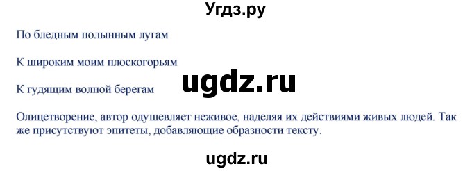 ГДЗ (Решебник) по русскому языку 10 класс (контрольно-измерительные материалы) Егорова Н.В. / тест 4. вариант номер / 2(продолжение 4)