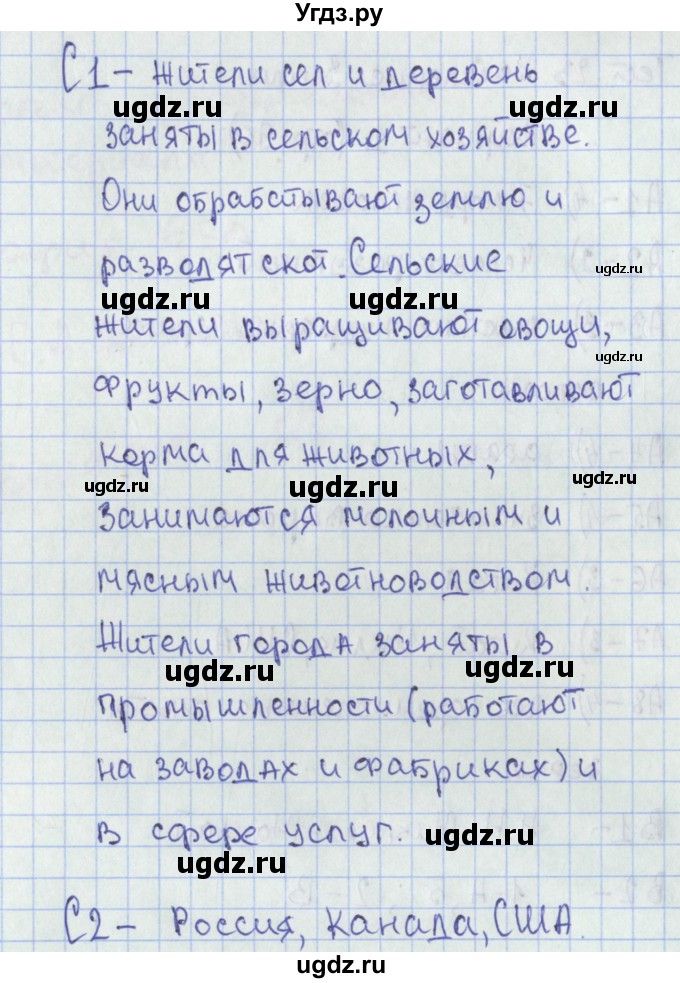 ГДЗ (Решебник) по географии 6 класс (контрольно-измерительные материалы) Жижина Е.А. / тест 23. вариант / 1(продолжение 2)