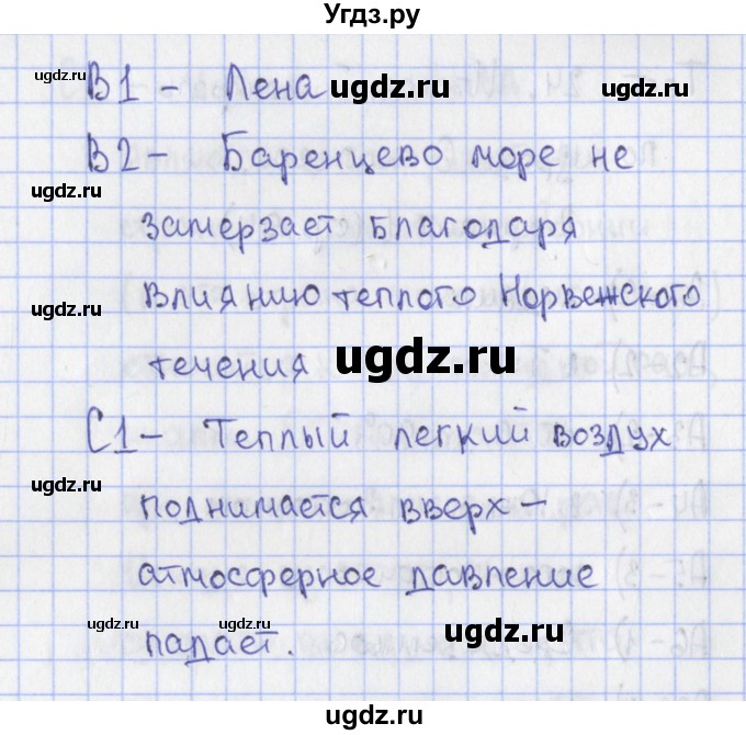 ГДЗ (Решебник) по географии 6 класс (контрольно-измерительные материалы) Жижина Е.А. / тест 24. вариант / 1(продолжение 2)