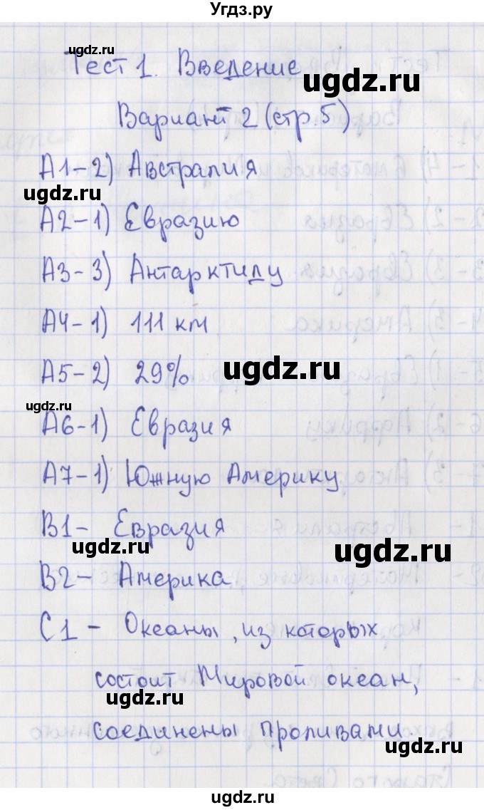 ГДЗ (Решебник) по географии 7 класс (контрольно-измерительные материалы) Жижина Е.А. / тест 1. вариант номер / 2