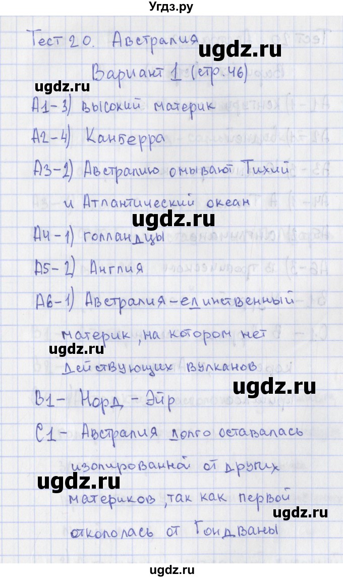 ГДЗ (Решебник) по географии 7 класс (контрольно-измерительные материалы) Жижина Е.А. / тест 20. вариант номер / 1