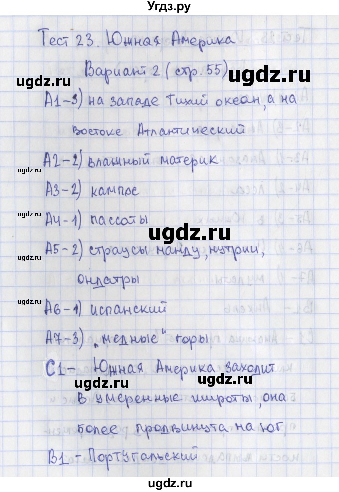 ГДЗ (Решебник) по географии 7 класс (контрольно-измерительные материалы) Жижина Е.А. / тест 23. вариант номер / 2