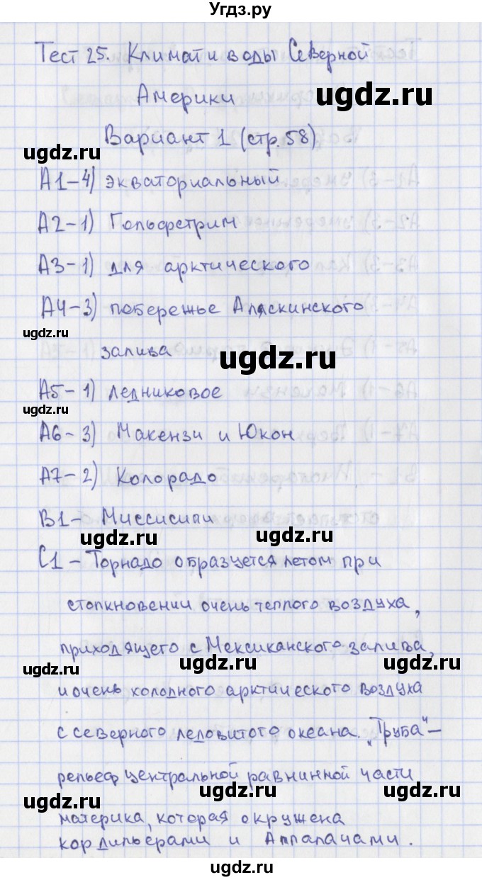 ГДЗ (Решебник) по географии 7 класс (контрольно-измерительные материалы) Жижина Е.А. / тест 25. вариант номер / 1