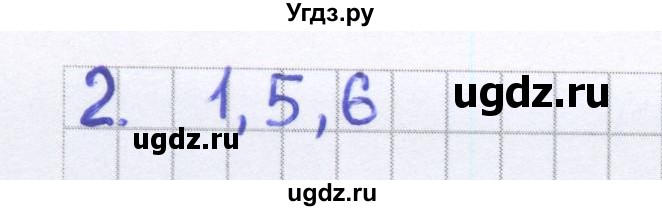 ГДЗ (Решебник) по биологии 5 класс (тесты) Сонин Н.И. / страница номер / 45(продолжение 2)