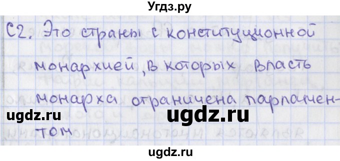 ГДЗ (Решебник) по географии 10 класс (контрольно-измерительные материалы) Жижина Е.А. / приложение / 2