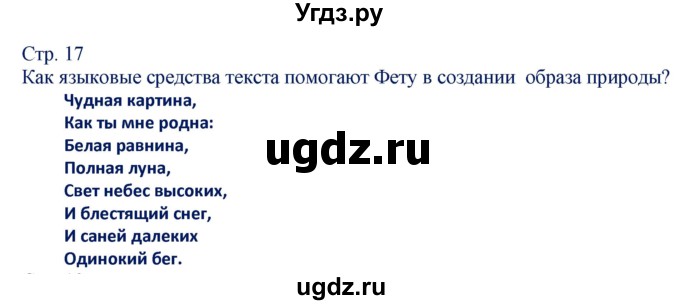 ГДЗ (Решебник) по русскому языку 11 класс (контрольно-измерительные материалы) Егорова Н.В. / тест 2. вариант / 2(продолжение 3)