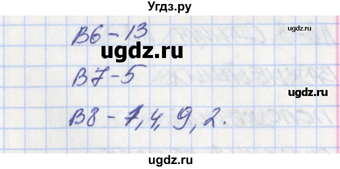 ГДЗ (Решебник) по русскому языку 11 класс (контрольно-измерительные материалы) Егорова Н.В. / тест 6. вариант / 1(продолжение 6)