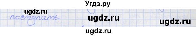 ГДЗ (Решебник) по русскому языку 7 класс (рабочая тетрадь) Ларионова Л.Г. / упражнение / 104(продолжение 2)