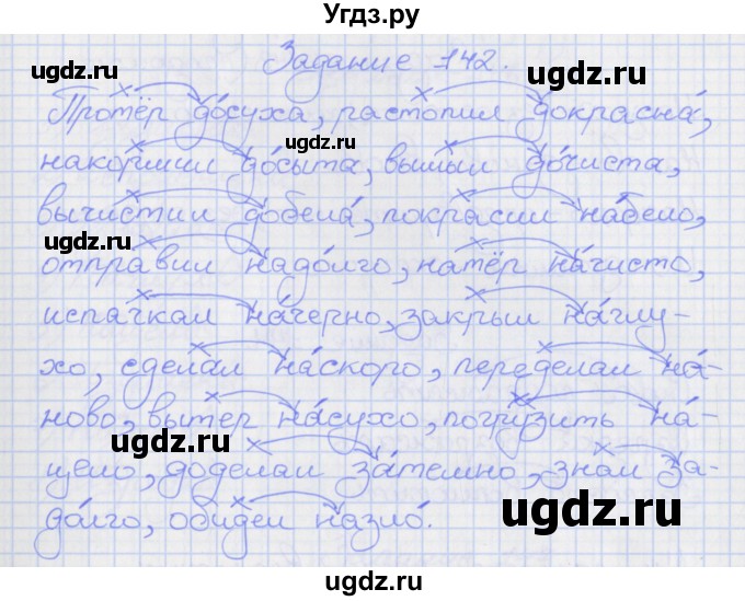 ГДЗ (Решебник) по русскому языку 7 класс (рабочая тетрадь) Ларионова Л.Г. / упражнение / 142