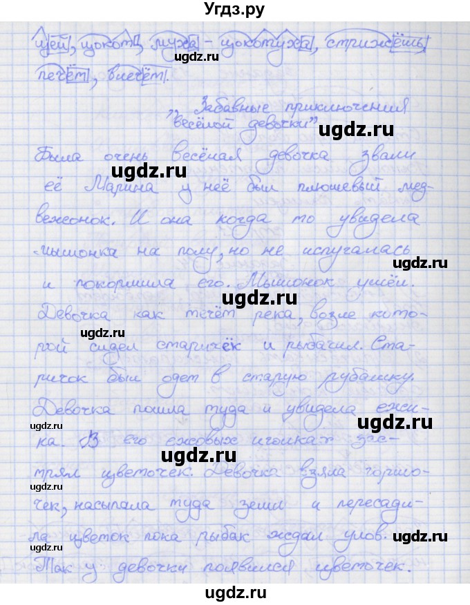 ГДЗ (Решебник) по русскому языку 7 класс (рабочая тетрадь) Ларионова Л.Г. / упражнение / 15(продолжение 2)