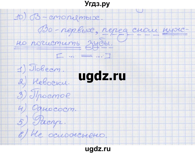 ГДЗ (Решебник) по русскому языку 7 класс (рабочая тетрадь) Ларионова Л.Г. / упражнение / 159(продолжение 2)