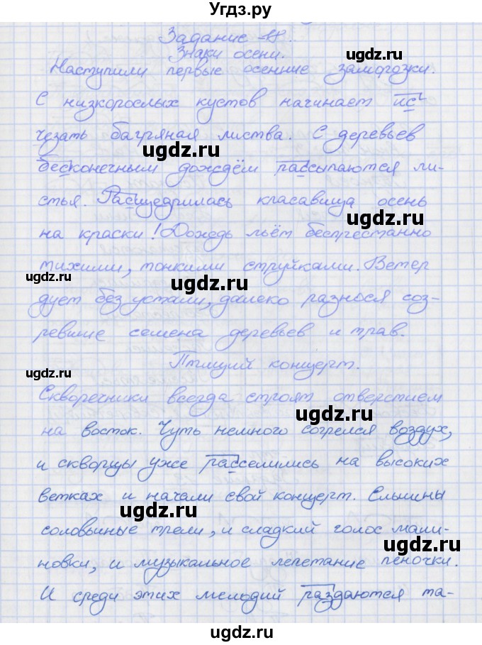 ГДЗ (Решебник) по русскому языку 7 класс (рабочая тетрадь) Ларионова Л.Г. / упражнение / 18