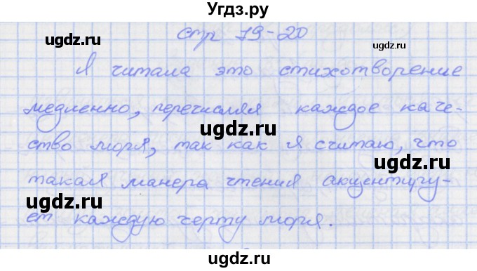 ГДЗ (Решебник) по русскому языку 7 класс (рабочая тетрадь) Ларионова Л.Г. / упражнение / 32(продолжение 2)