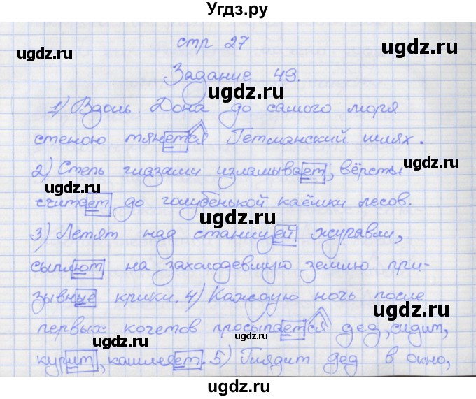 ГДЗ (Решебник) по русскому языку 7 класс (рабочая тетрадь) Ларионова Л.Г. / упражнение / 49