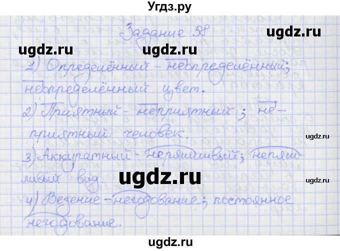 ГДЗ (Решебник) по русскому языку 7 класс (рабочая тетрадь) Ларионова Л.Г. / упражнение / 58